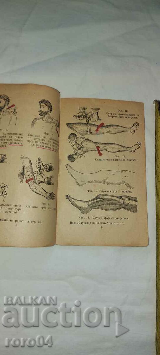 SAMARITAN BOOKLET - 5 SAMARITAN BOOKLET - 5