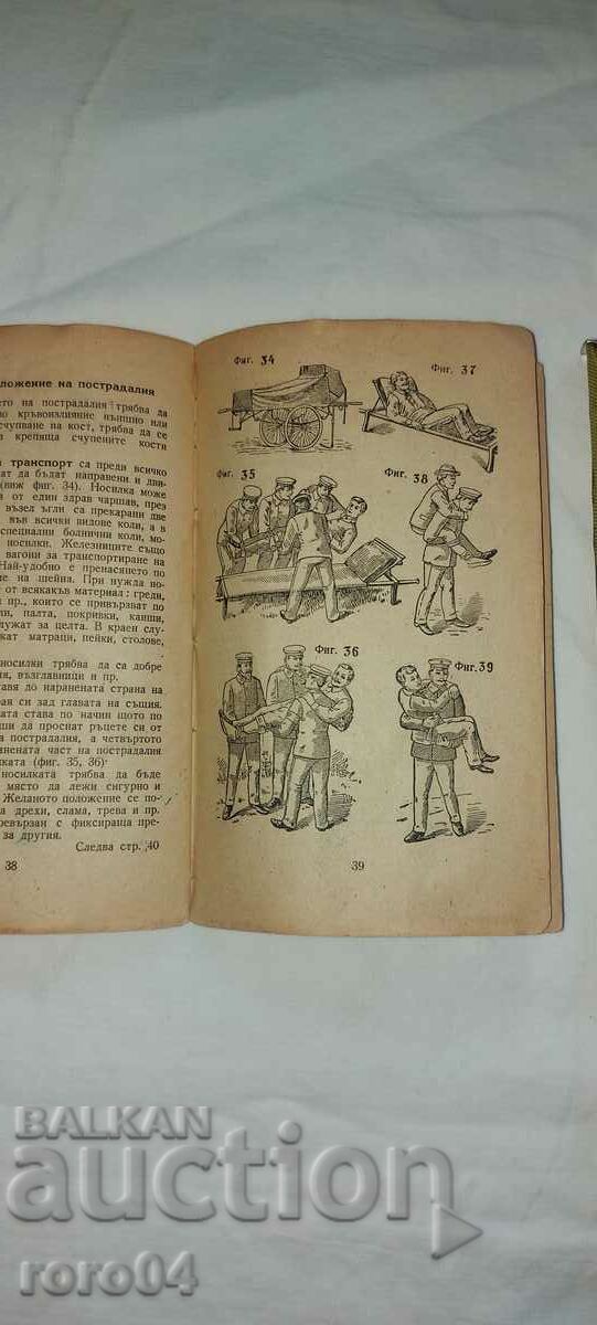 SAMARITAN BOOKLET - 7 SAMARITAN BOOKLET - 7