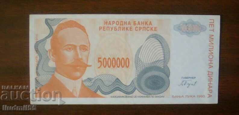 Босна Република Сръбска Баня Лука 5000000 динара 1993 UNC