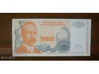 Босна Република Сръбска Баня Лука 5000000 динара 1993 UNC