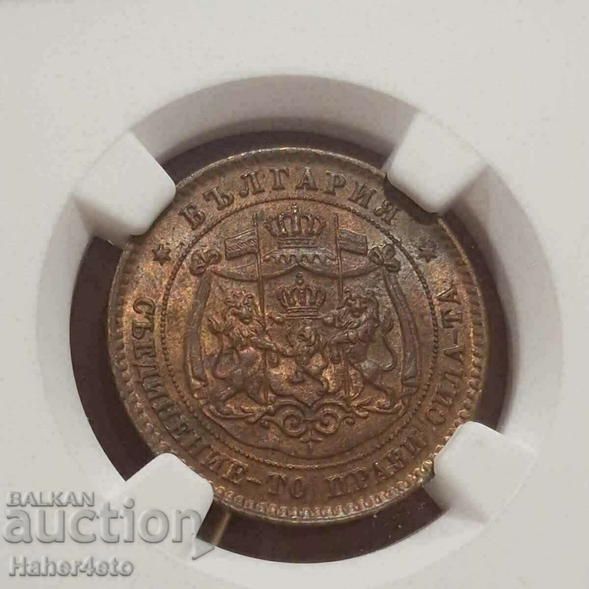 5 стотинки 1881 MS63RB