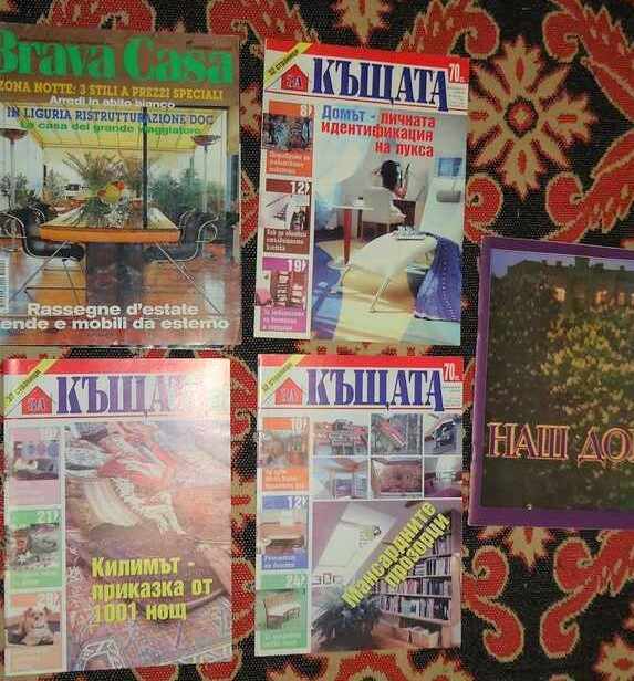 Magazines "BRAVA KASA", "The House", "Our Home"