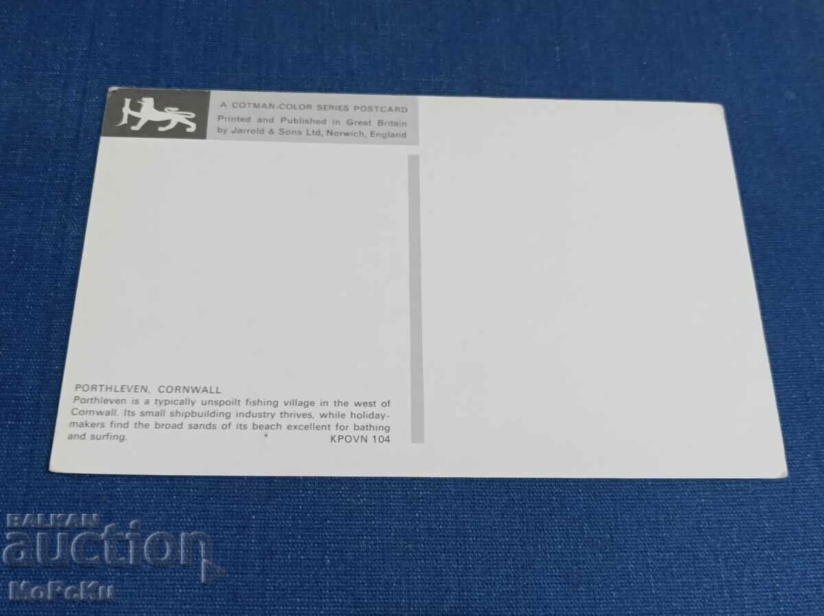 Пощенска карта с цена 1.00 лв. | € 0.51 Пощенска карта с цена 1.00 лв. | € 0.51