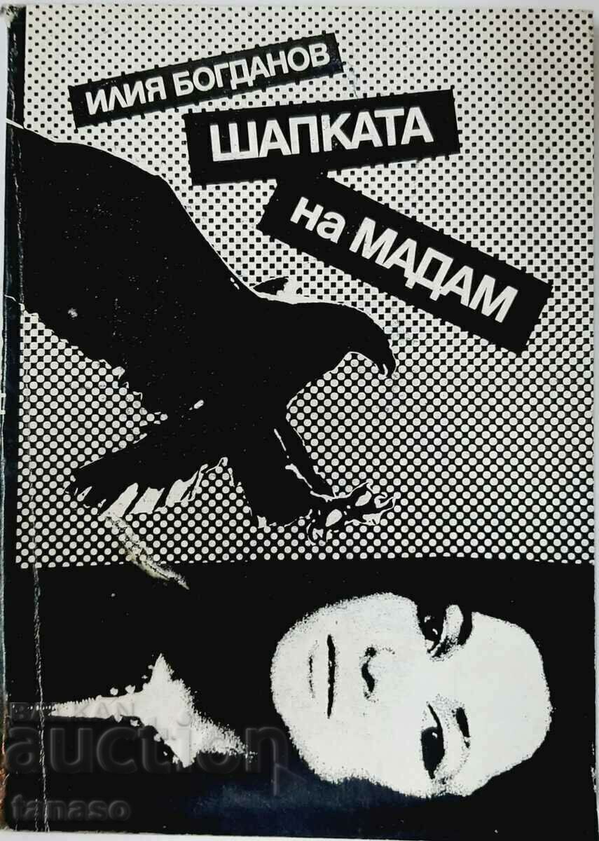 Шапката на Мадам, Илия Богданов(20.2)