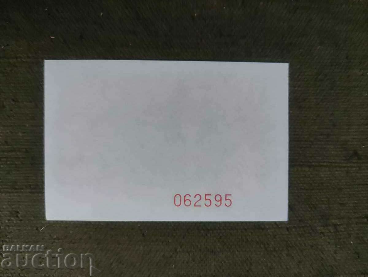 BGN 10 solidarity fund with BSP with price 300.00 BGN | € 153.39 BGN 10 solidarity fund with BSP with price 300.00 BGN | € 153.39