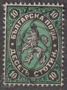 BK 8 10 cent. First stotinkovi (Βασιλικό Ταχυδρομείο), σφραγίδα