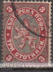 BK 10 cent. First stotinkovi (Royal Post), stamp
