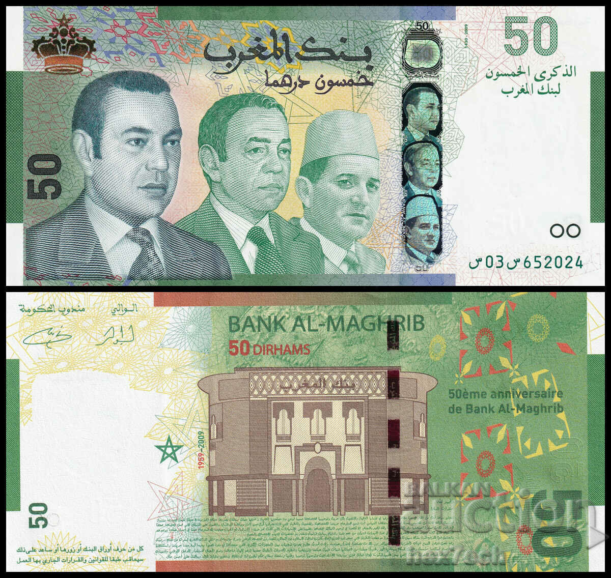 ❤️ ⭐ Мароко 2009 50 дирхама юбилейна UNC нова ⭐ ❤️