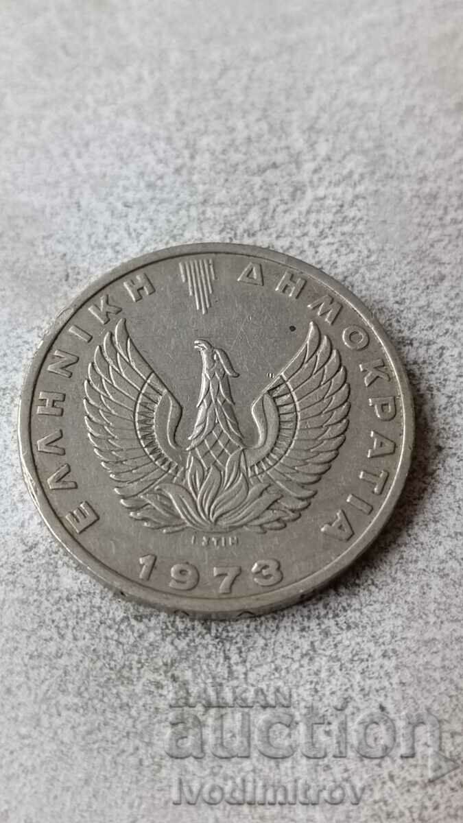 Ελλάδα 20 δραχμές 1973 με τιμή 2.65 BGN | € 1.35