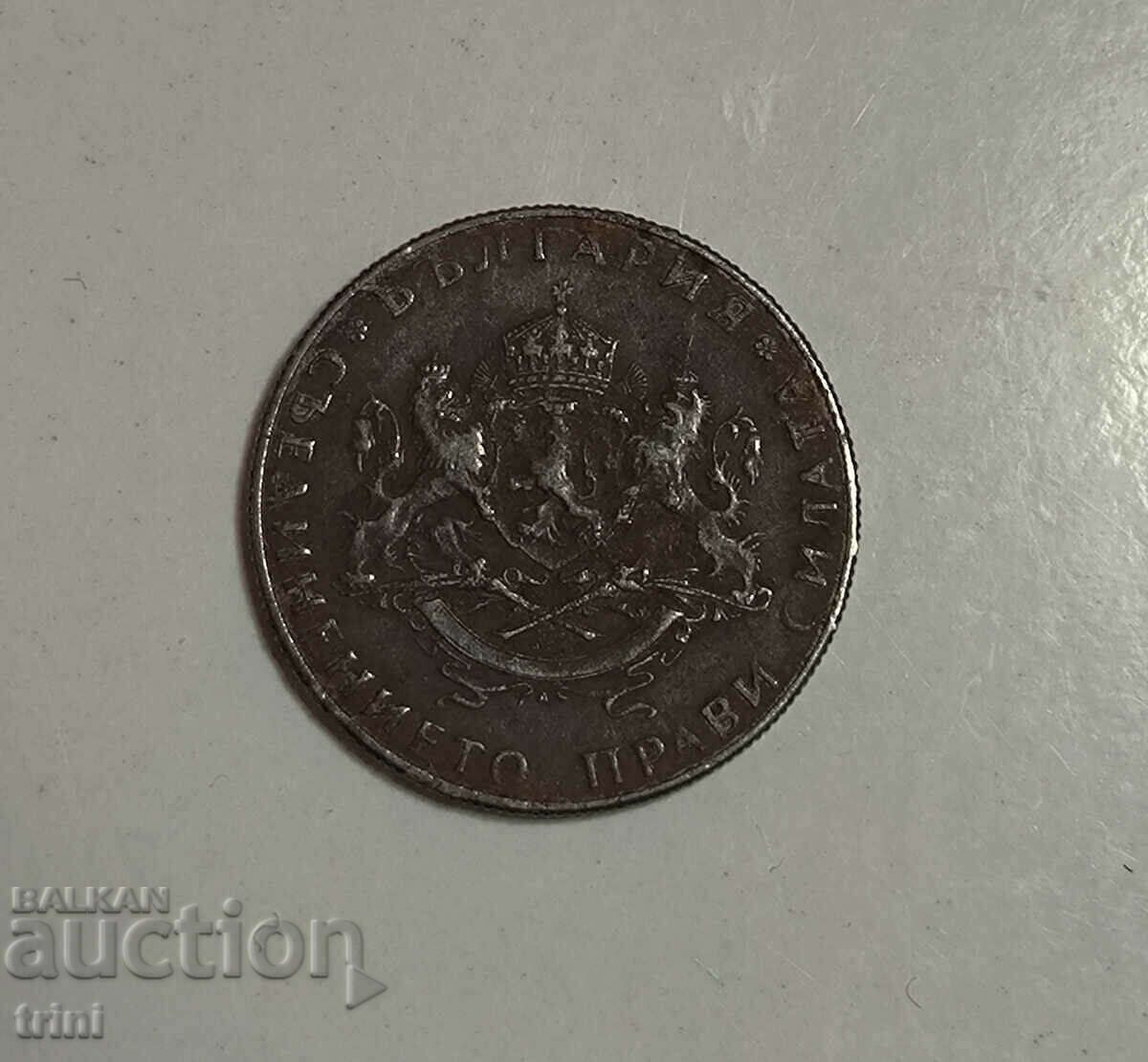 2 BGN 1943 with price 45.00 BGN | € 23.01 2 BGN 1943 with price 45.00 BGN | € 23.01