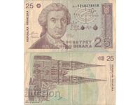Croatia 25 dinars 1991 banknote #5325