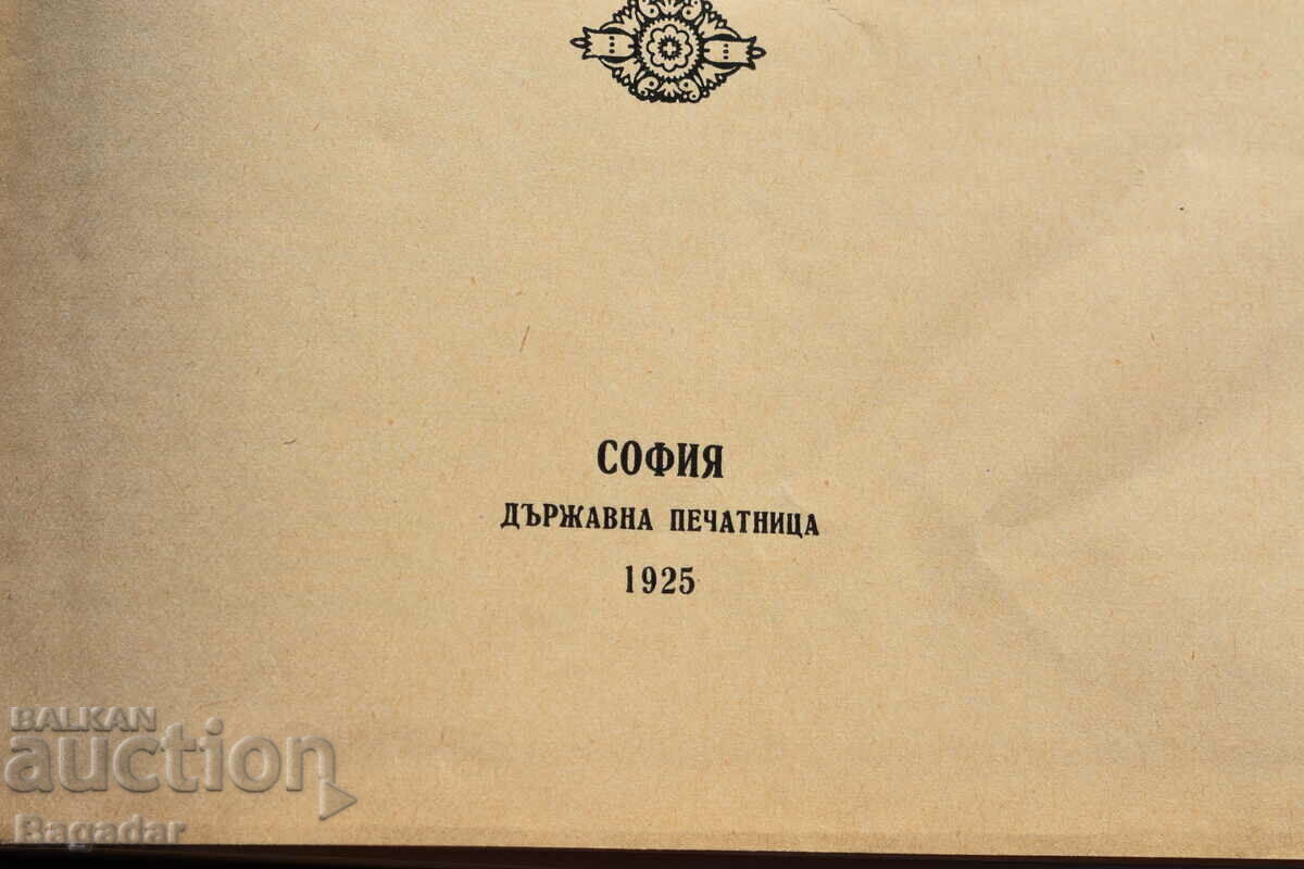 Delivery of Old Large Bible 1925