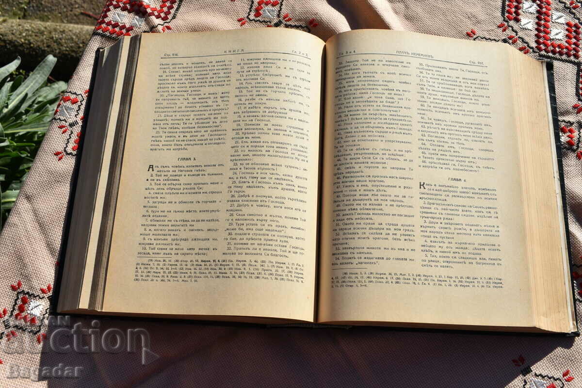 Old Large Bible 1925 - 5 Old Large Bible 1925 - 5