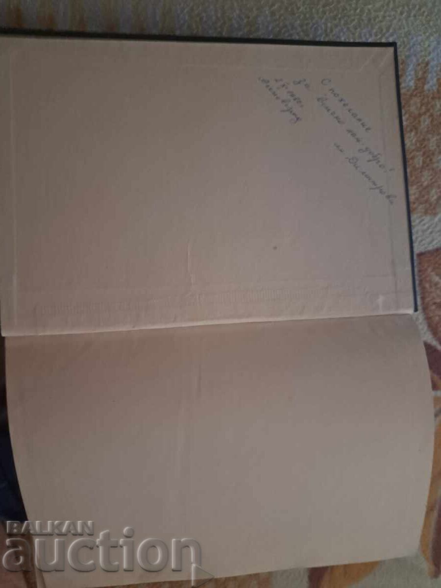 Old Large Bible 1925 - 7 Old Large Bible 1925 - 7