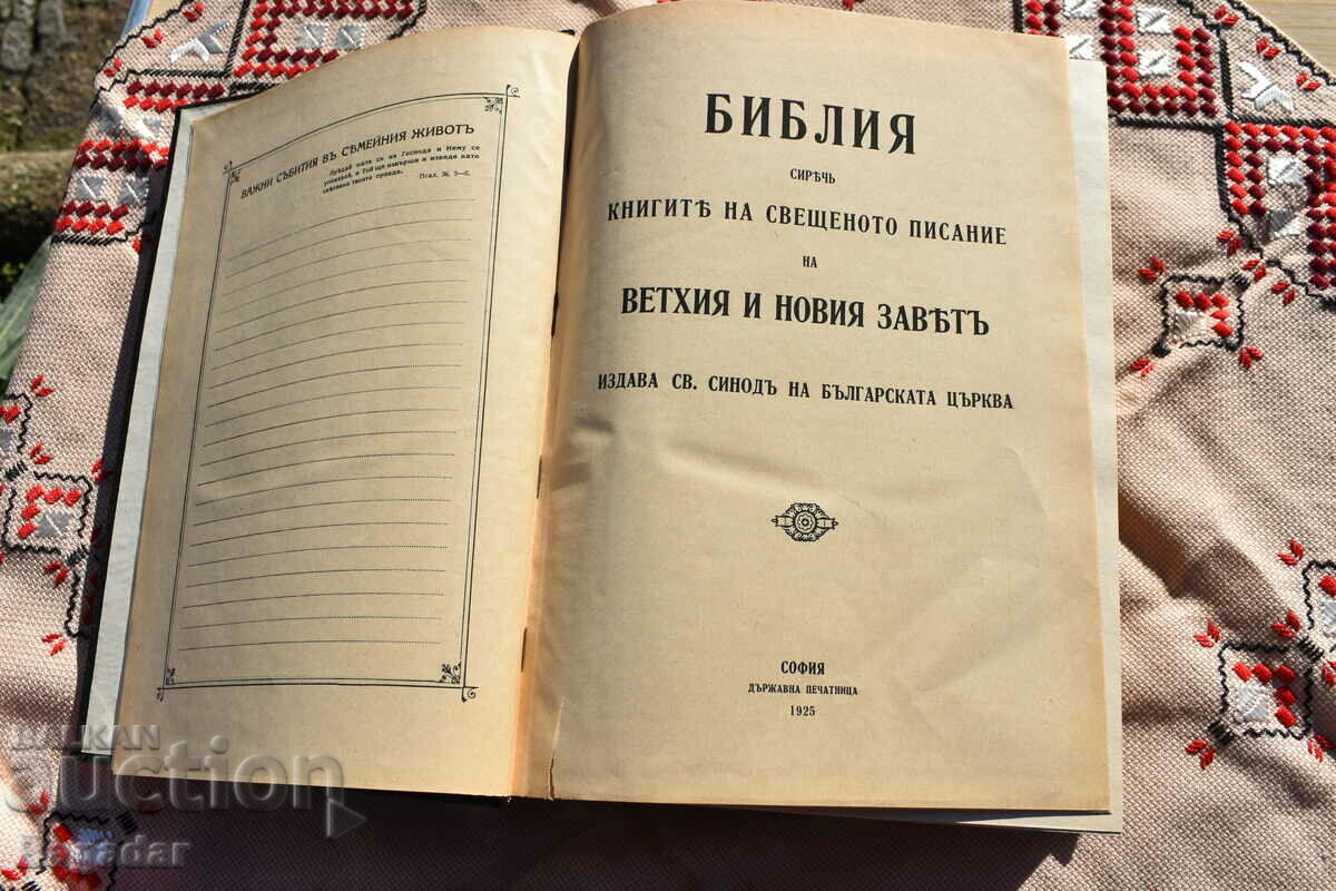 Old Large Bible 1925