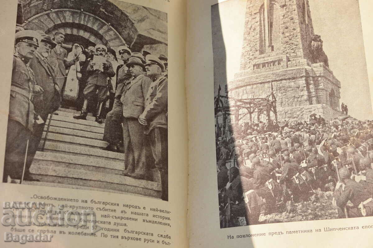 Δημοπρασία Βιβλίο Τσάρος Μπόρις 3 Δημοπρασία Βιβλίο Τσάρος Μπόρις 3