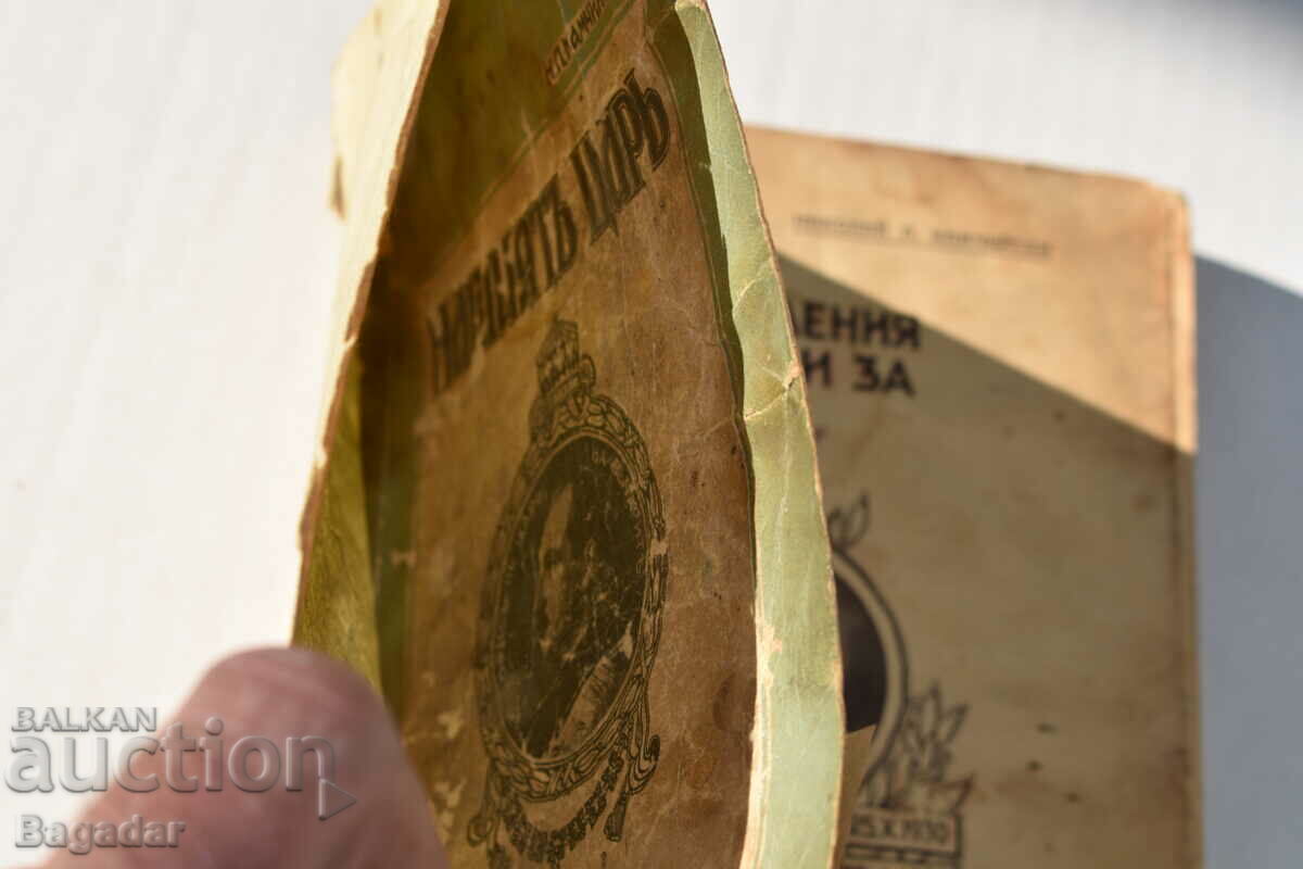 Παράδοση Βιβλίο Τσάρος Μπόρις 3 Παράδοση Βιβλίο Τσάρος Μπόρις 3