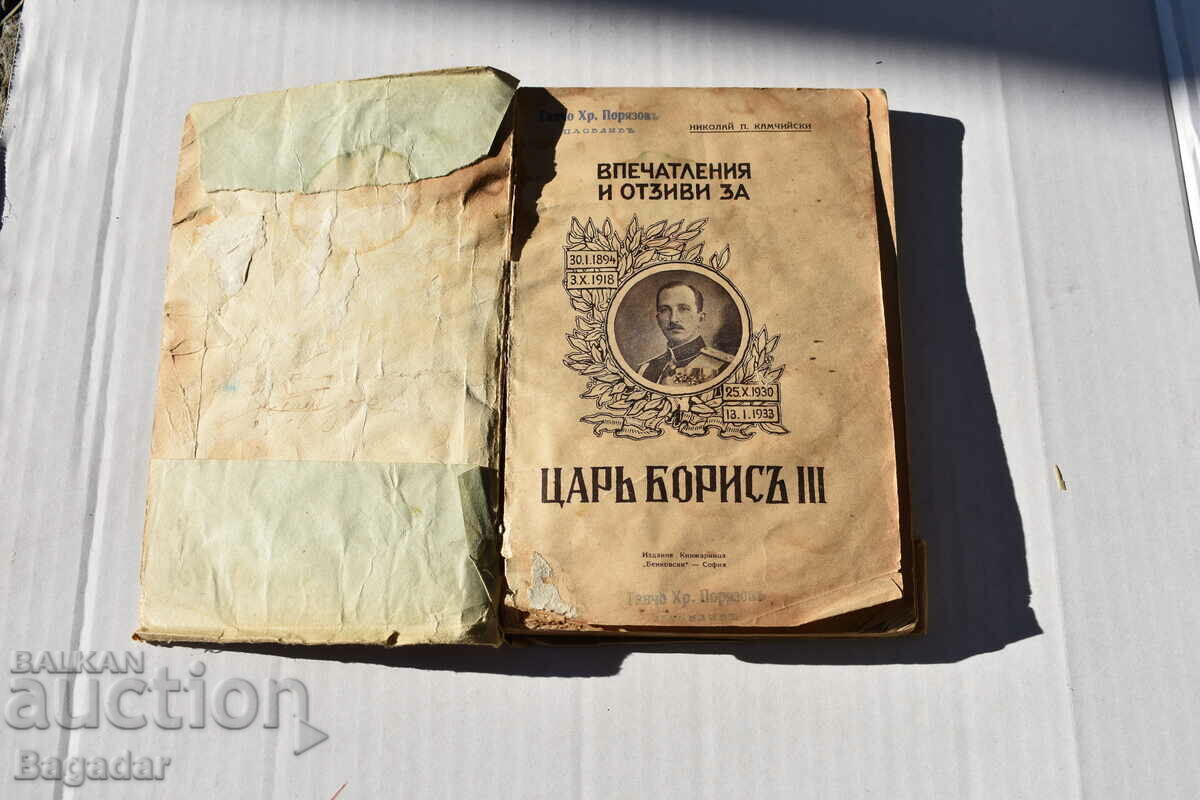 Book Tsar Boris 3