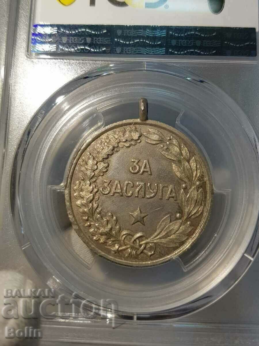 MS 61 Regency Medal of Merit 1946. Silver plated with price 270.00 BGN | € 138.05