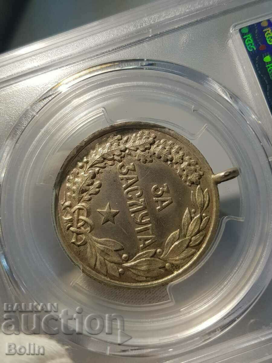 MS 61 Regency Medal of Merit 1946. Silver plated - 7