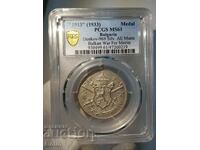 MS 61 Imperial Medal for the Balkan Wars 1912-1913