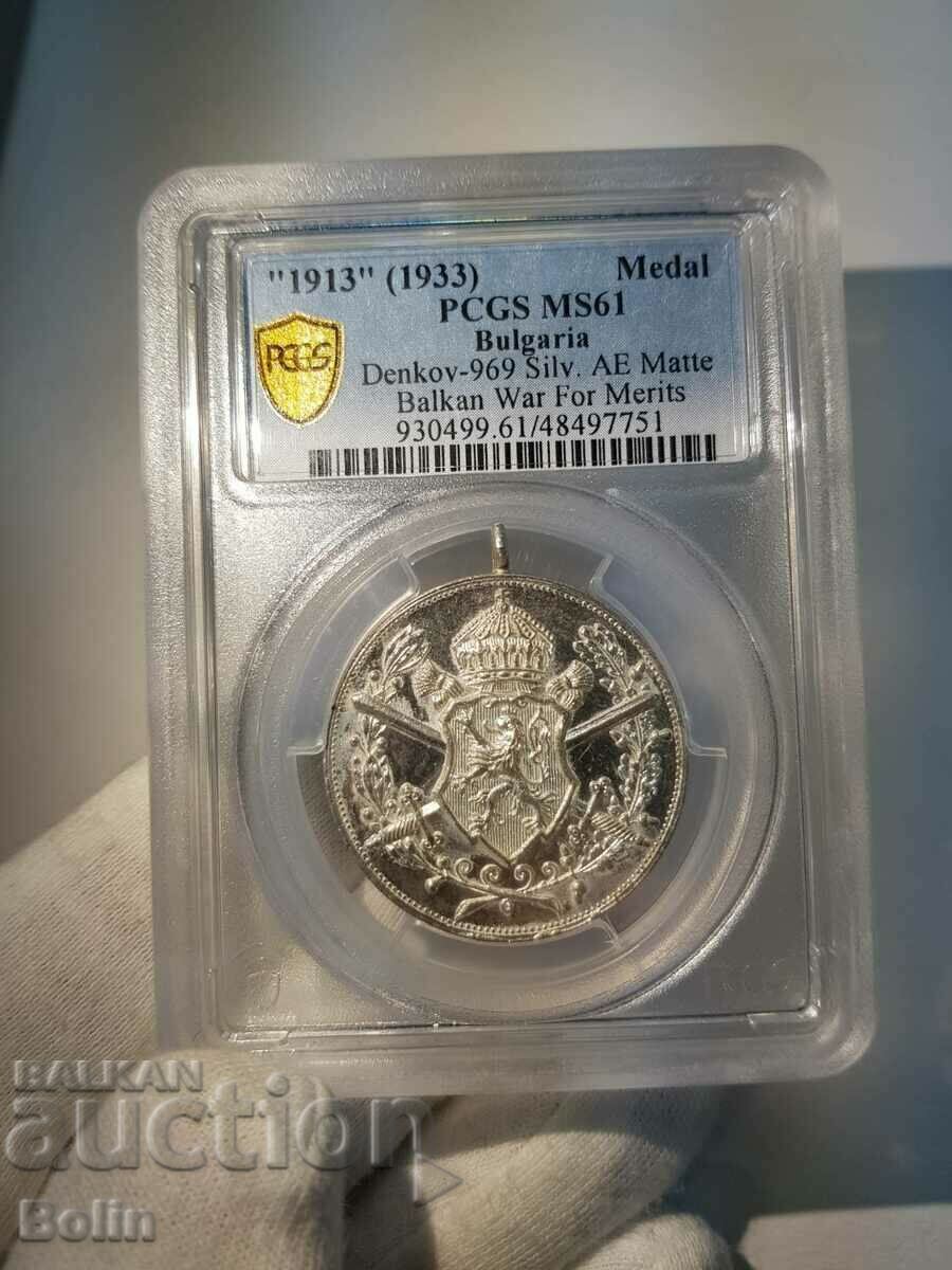 MS 61 Imperial Medal for the Balkan Wars 1912-1913 with price 165.00 BGN | € 84.36 MS 61 Imperial Medal for the Balkan Wars 1912-1913 with price 165.00 BGN | € 84.36