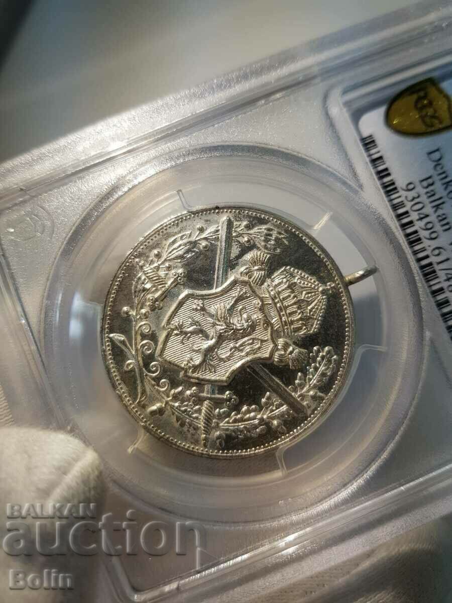 MS 61 Imperial Medal for the Balkan Wars 1912-1913 - 7 MS 61 Imperial Medal for the Balkan Wars 1912-1913 - 7