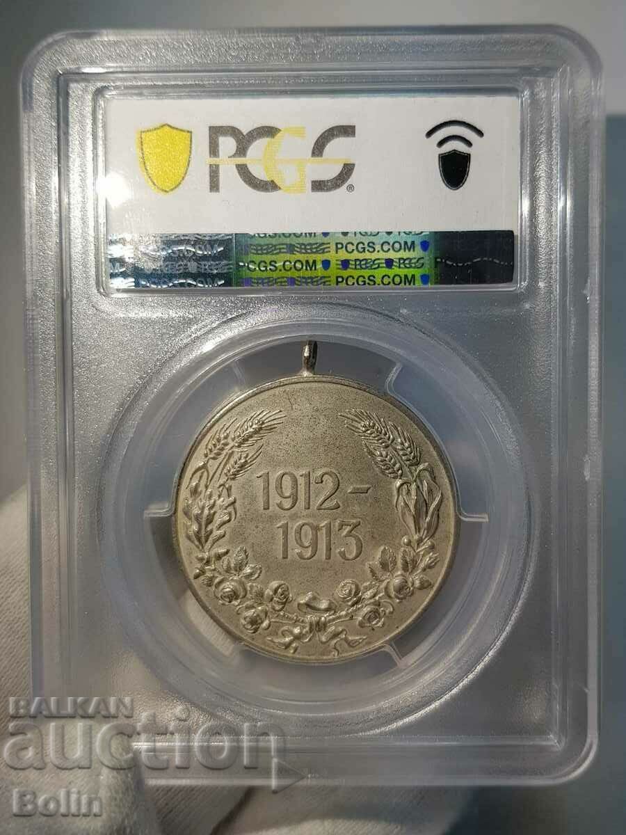 MS 63 Imperial Medal for the Balkan Wars 1912-1913 with price 230.00 BGN | € 117.60 MS 63 Imperial Medal for the Balkan Wars 1912-1913 with price 230.00 BGN | € 117.60
