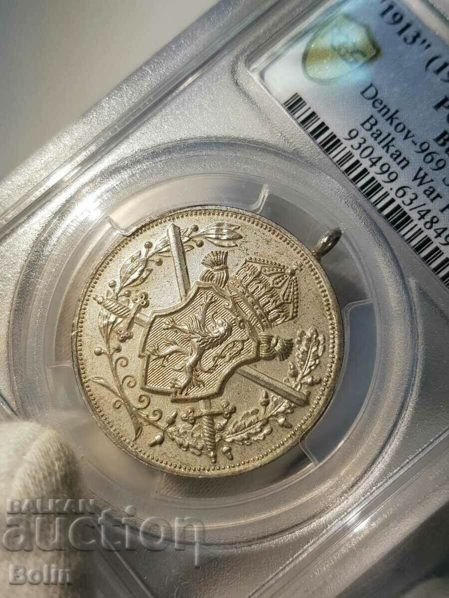 MS 63 Imperial Medal for the Balkan Wars 1912-1913 - 5 MS 63 Imperial Medal for the Balkan Wars 1912-1913 - 5