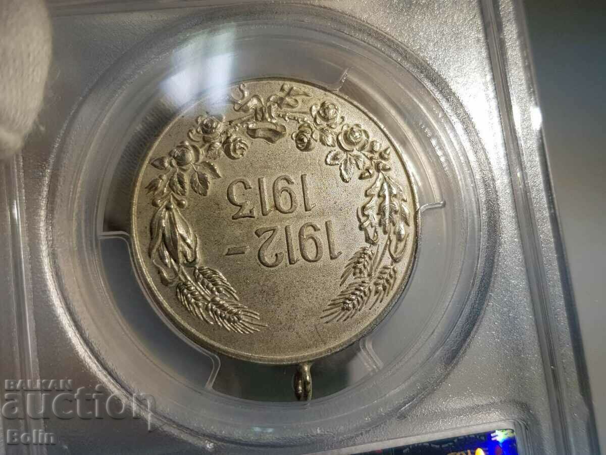 MS 63 Imperial Medal for the Balkan Wars 1912-1913 - 6 MS 63 Imperial Medal for the Balkan Wars 1912-1913 - 6