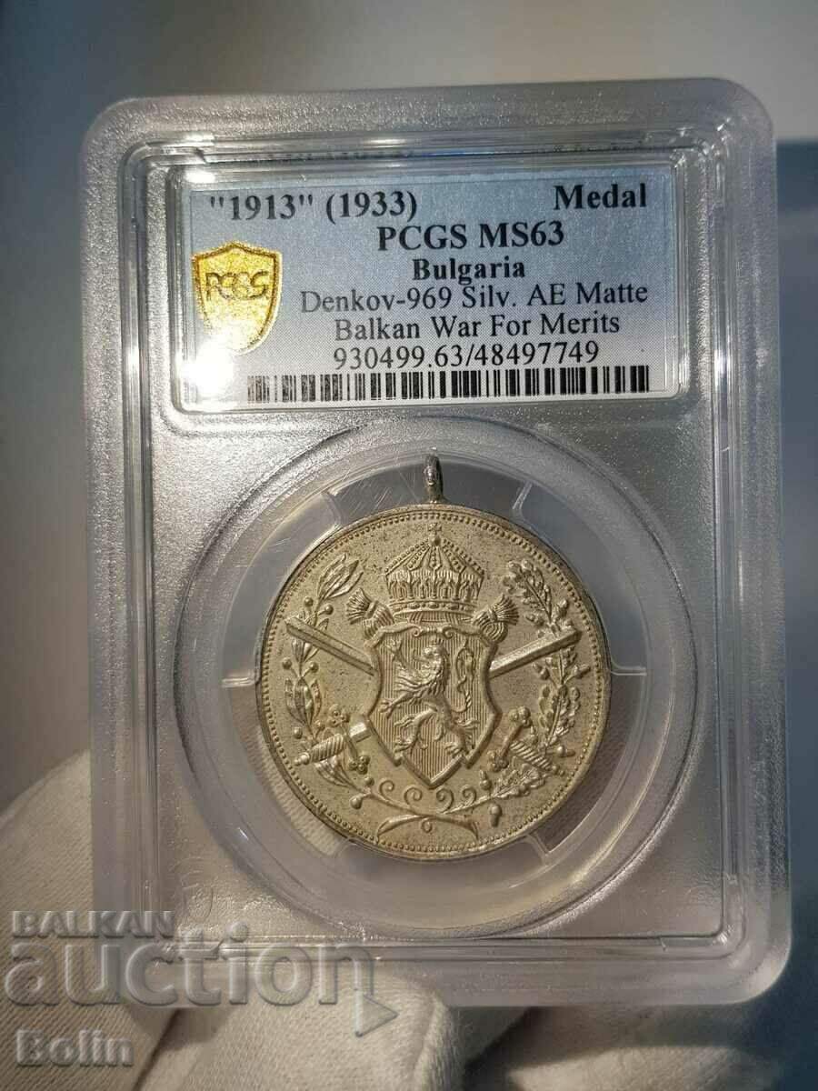 MS 63 Imperial Medal for the Balkan Wars 1912-1913 - 7 MS 63 Imperial Medal for the Balkan Wars 1912-1913 - 7