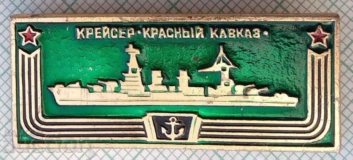 13959 Badge - Red Caucasus ship with price 2.00 BGN | € 1.02 13959 Badge - Red Caucasus ship with price 2.00 BGN | € 1.02