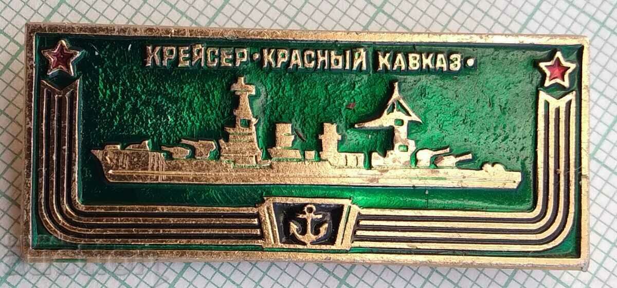 Auction 13959 Badge - Red Caucasus ship Auction 13959 Badge - Red Caucasus ship