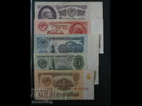 Русия (СССР) 1961г. - Сет банкноти (1-25 рубли)