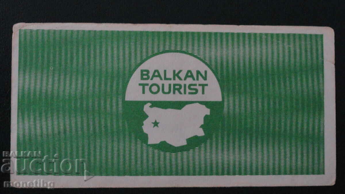 Delivery of Bulgaria 1988 - BGN 5 Coupon "Balkanturist" Delivery of Bulgaria 1988 - BGN 5 Coupon "Balkanturist"