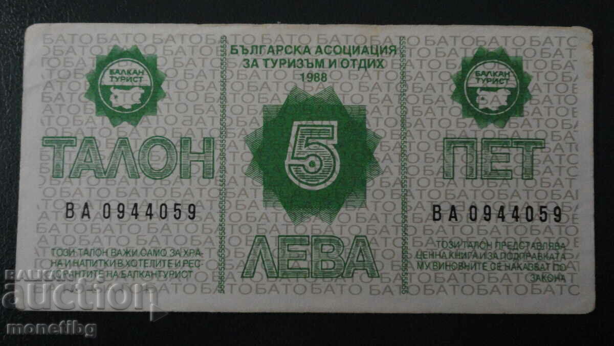 Bulgaria 1988 - BGN 5 Coupon "Balkanturist" Bulgaria 1988 - BGN 5 Coupon "Balkanturist"