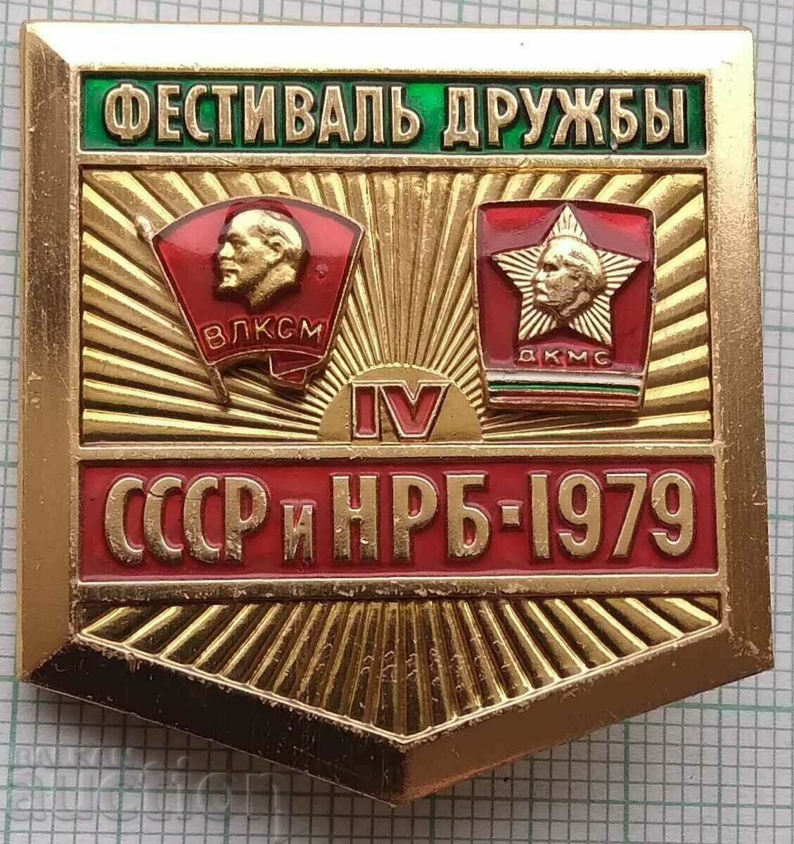 13965 Insigna - VLKSM DKMS - URSS și NRB 1979 cu preț 4.00 BGN | € 2.05 13965 Insigna - VLKSM DKMS - URSS și NRB 1979 cu preț 4.00 BGN | € 2.05