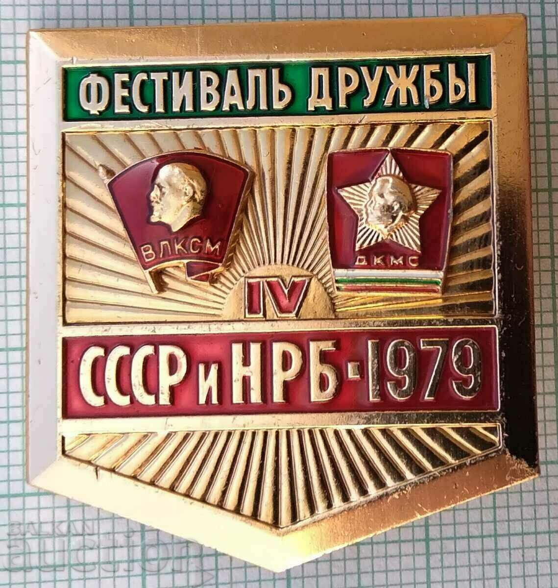 Licitație 13965 Insigna - VLKSM DKMS - URSS și NRB 1979 Licitație 13965 Insigna - VLKSM DKMS - URSS și NRB 1979