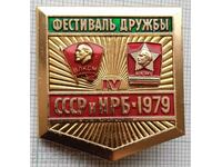 13965 Badge - VLKSM DKMS - USSR and NRB 1979