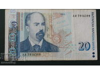 Bulgaria 1999 - 20 BGN
