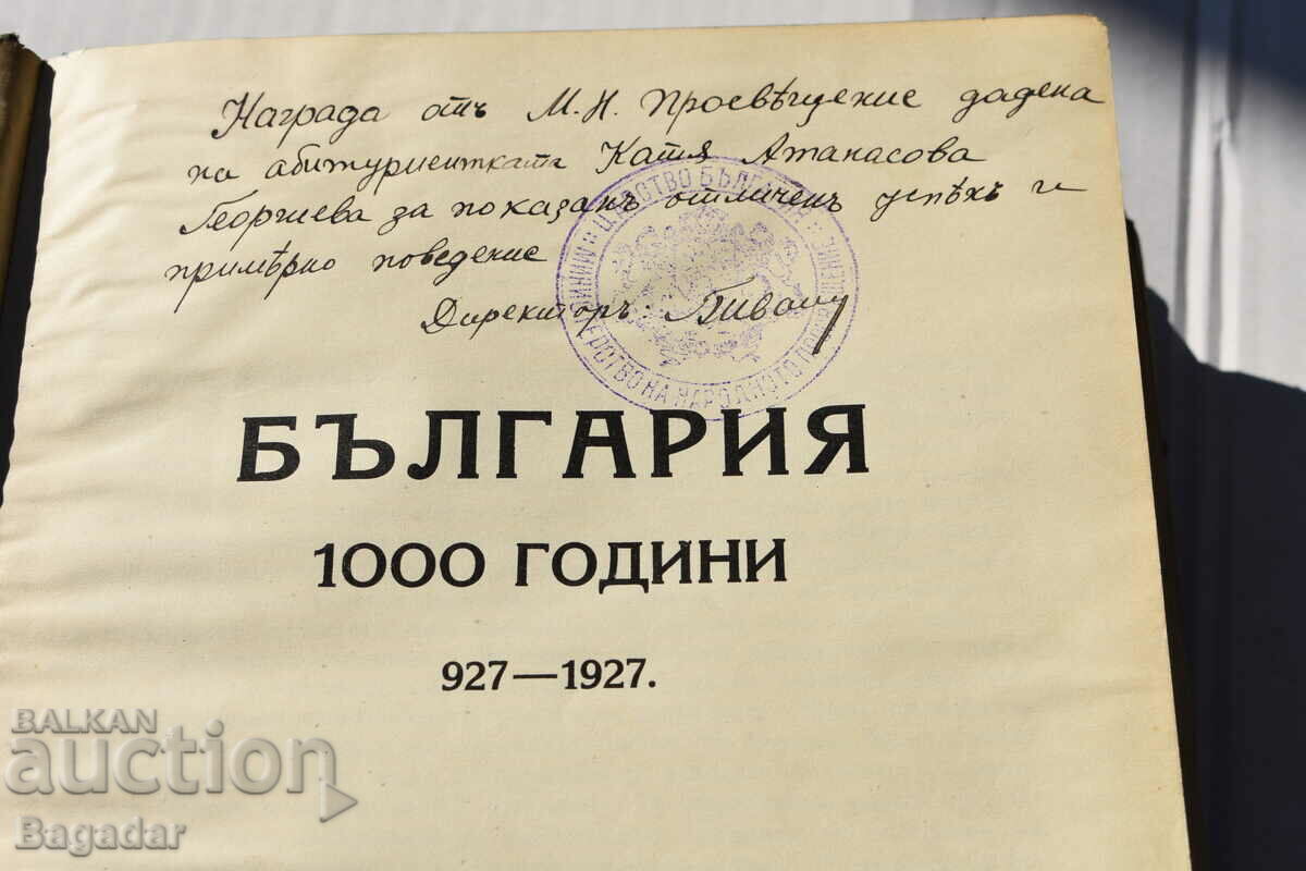 Auction  Bulgaria 1000 years