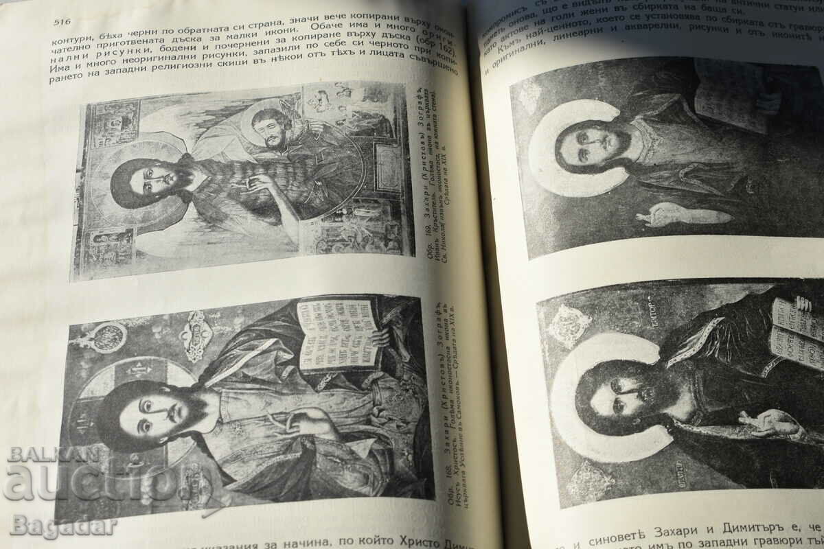 Bulgaria 1000 years - 5