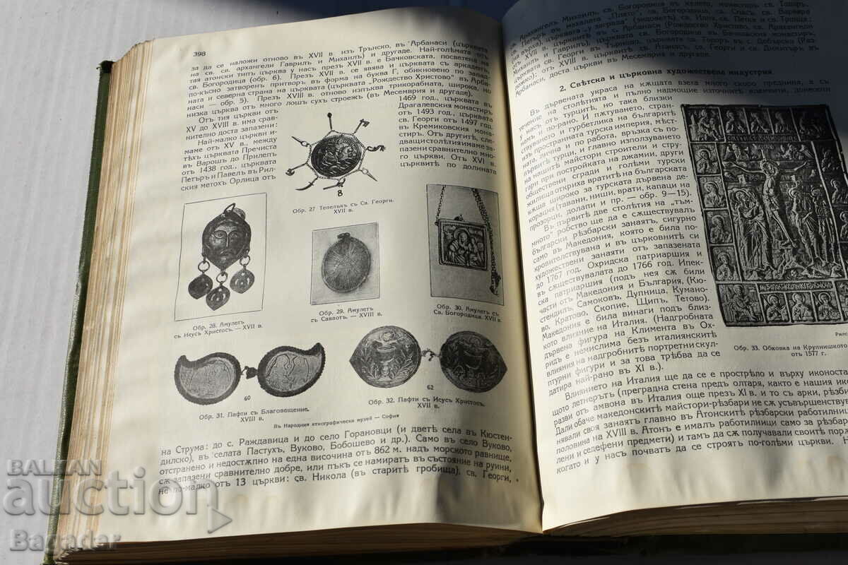 Bulgaria 1000 years - 6