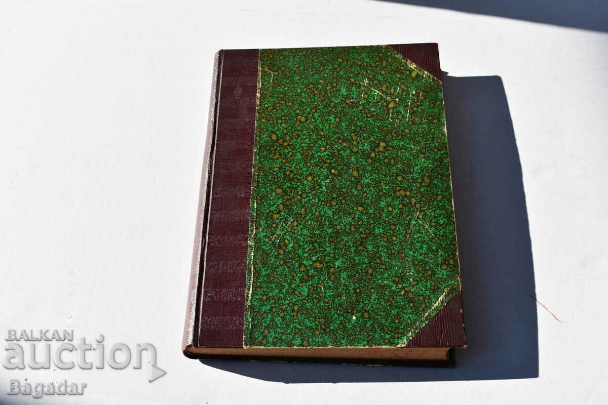 History of the Bulgarian militia with price 200.00 BGN | € 102.26