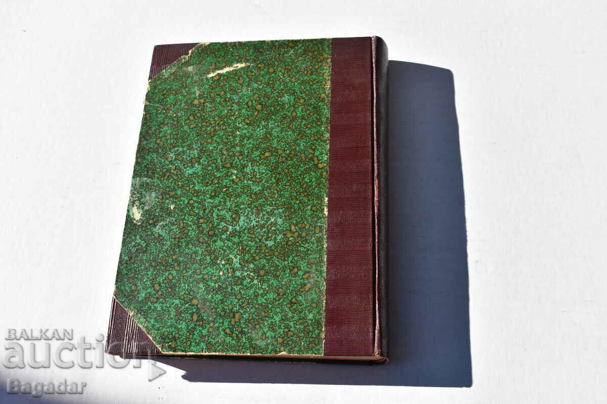 Auction  History of the Bulgarian militia