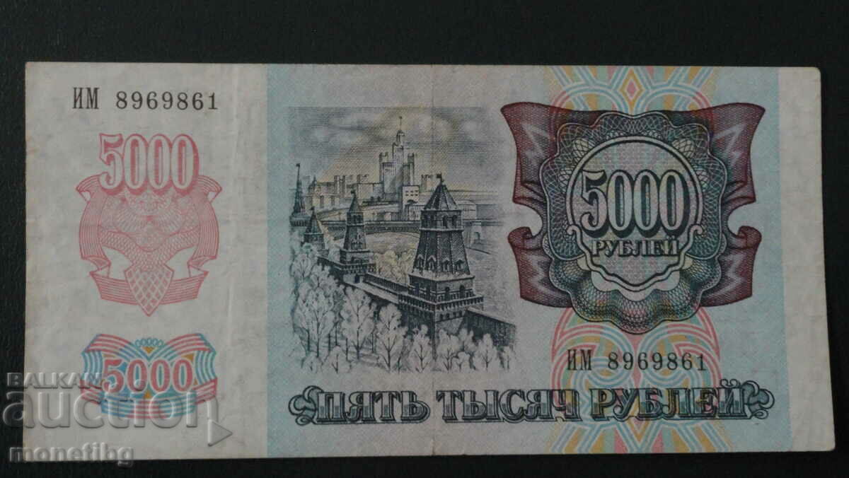 Rusia 1992 - 5000 de ruble