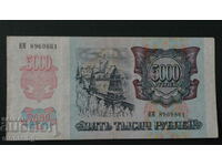 Rusia 1992 - 5000 de ruble