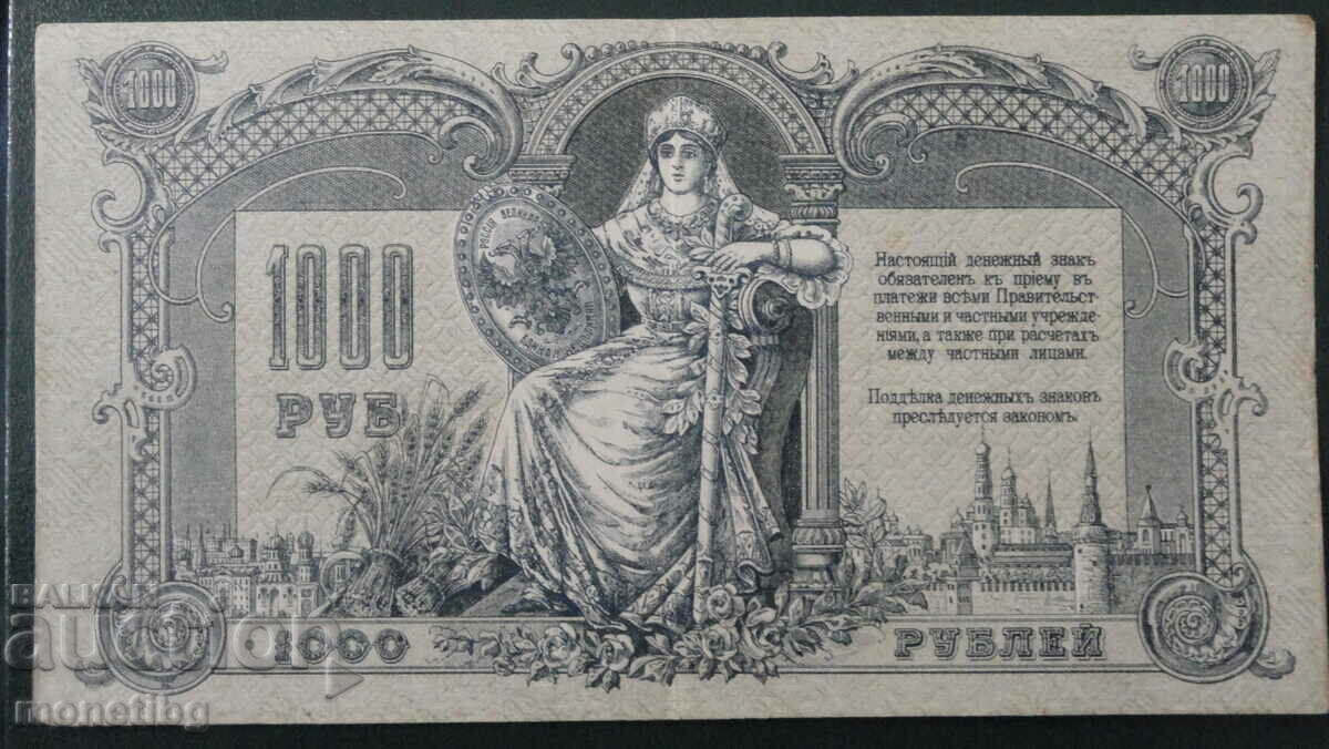 Rusia 1919 - 1000 de ruble (Rostov-pe-Don) alb și negru