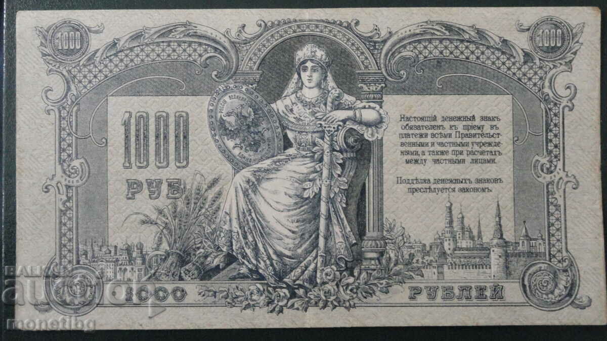 Russia 1919 - 1000 rubles (Rostov-on-Don) B&W Russia 1919 - 1000 rubles (Rostov-on-Don) B&W