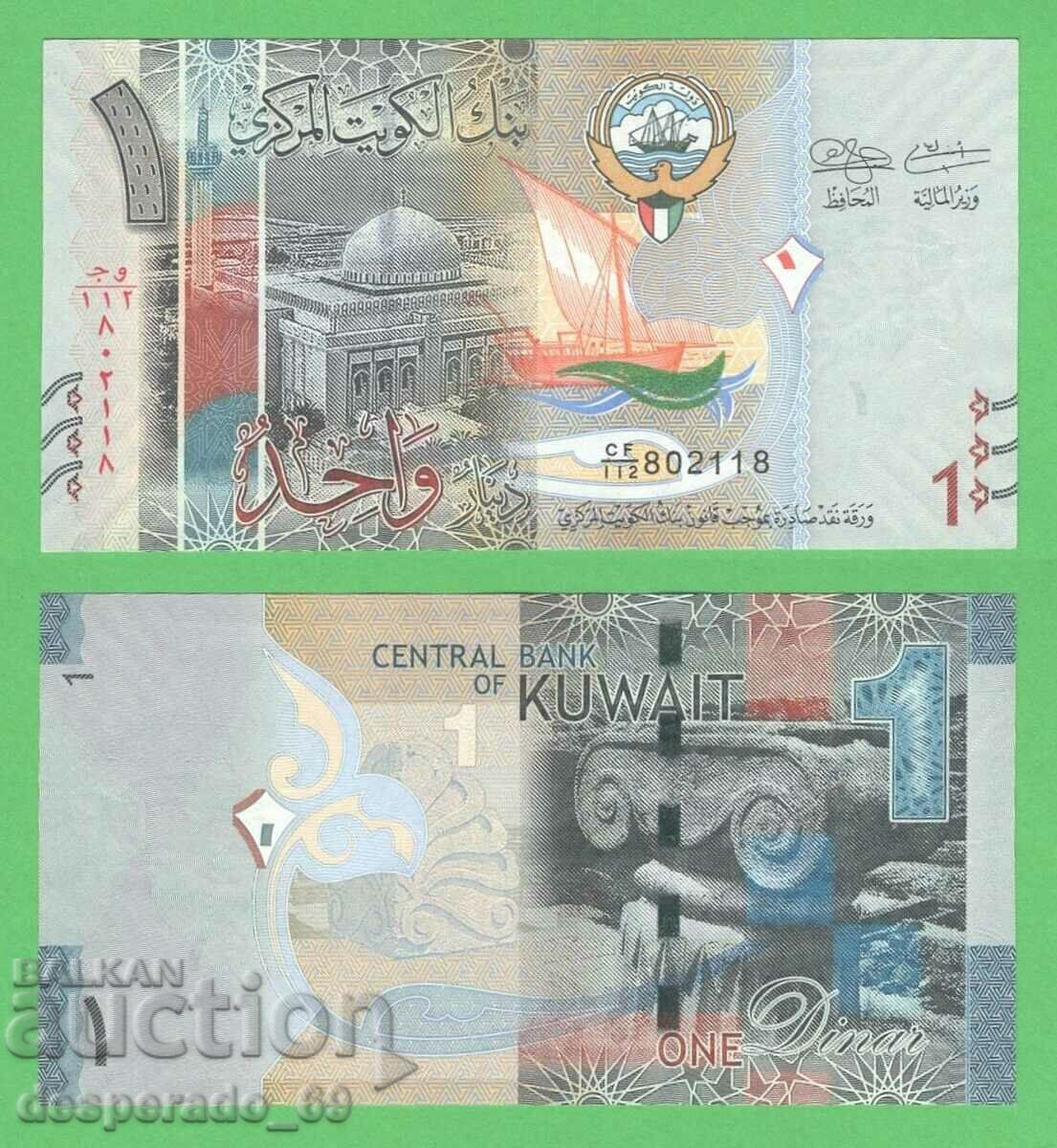 (¯`'•.¸ KUWAIT 1 dinar 2014 UNC ¸.•'´¯)